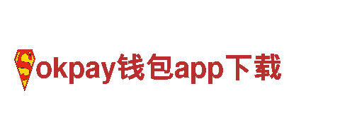 okpay钱包app下载- 简约电动车，安全环保出行的首选品牌